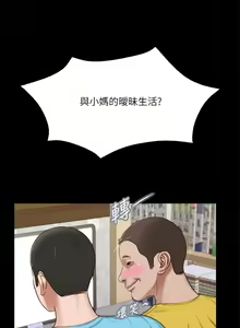 Page 332 of 小妾 1-70话 - preview thumbnail
