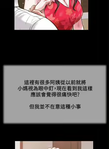 Page 370 of 小妾 1-70话 - preview thumbnail