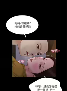 Page 422 of 小妾 1-70话 - preview thumbnail