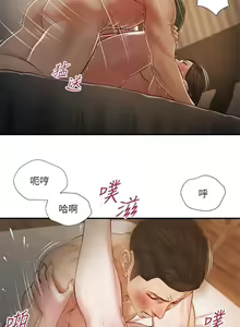 Page 176 of 小妾 71-118话 - preview thumbnail