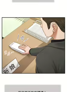 Page 247 of 小妾 71-118话 - preview thumbnail