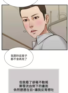 Page 3 of 小妾 71-118话 - preview thumbnail