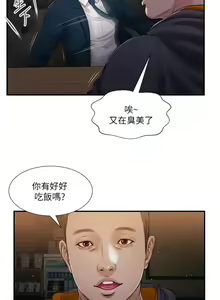 Page 332 of 小妾 71-118话 - preview thumbnail