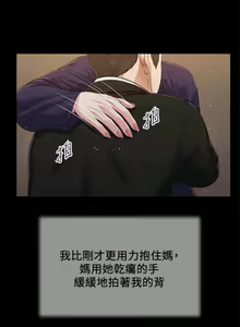 Page 370 of 小妾 71-118话 - preview thumbnail