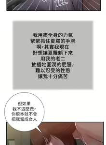 Page 422 of 小妾 71-118话 - preview thumbnail