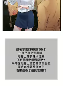 Page 512 of 小妾 71-118话 - preview thumbnail