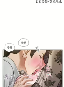 Page 56 of 小妾 71-118话 - preview thumbnail