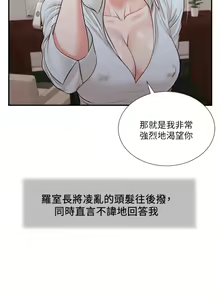 Page 578 of 小妾 71-118话 - preview thumbnail