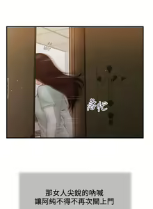 Page 597 of 小妾 71-118话 - preview thumbnail