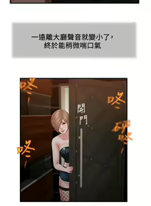 Page 810 of 小妾 71-118话 - preview thumbnail