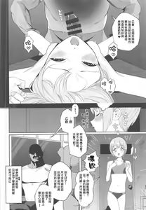 Page 18 of Otokura-chan no, Ikenai Shumi - preview thumbnail