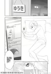 Page 19 of Otokura-chan no, Ikenai Shumi - preview thumbnail