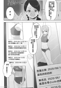 Page 20 of Otokura-chan no, Ikenai Shumi - preview thumbnail