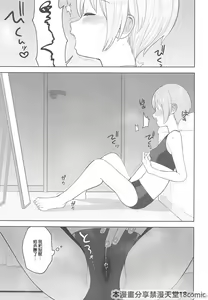 Page 27 of Otokura-chan no, Ikenai Shumi - preview thumbnail