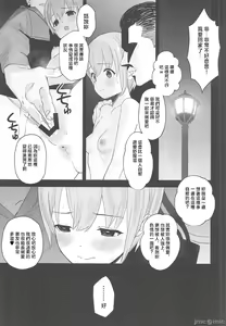 Page 35 of Otokura-chan no, Ikenai Shumi - preview thumbnail