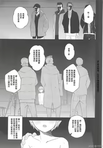 Page 39 of Otokura-chan no, Ikenai Shumi - preview thumbnail