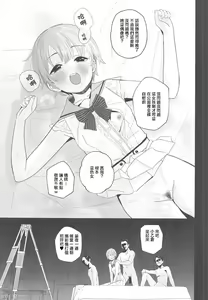 Page 41 of Otokura-chan no, Ikenai Shumi - preview thumbnail