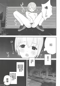 Page 43 of Otokura-chan no, Ikenai Shumi - preview thumbnail