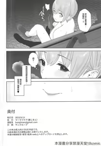 Page 44 of Otokura-chan no, Ikenai Shumi - preview thumbnail