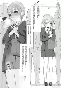 Page 6 of Otokura-chan no, Ikenai Shumi - preview thumbnail