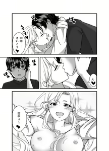 Page 21 of Galgame Shitetara Gyaru to Dekita! - preview thumbnail