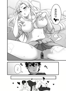 Page 22 of Galgame Shitetara Gyaru to Dekita! - preview thumbnail