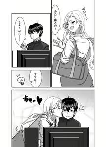 Page 23 of Galgame Shitetara Gyaru to Dekita! - preview thumbnail