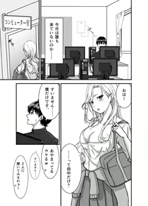 Page 5 of Galgame Shitetara Gyaru to Dekita! - preview thumbnail