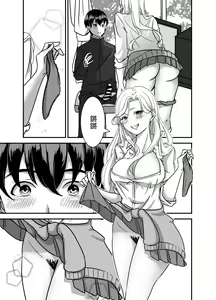 Page 13 of Galgame Shitetara Gyaru to Dekita! - preview thumbnail