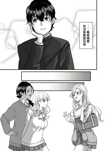 Page 25 of Galgame Shitetara Gyaru to Dekita! - preview thumbnail