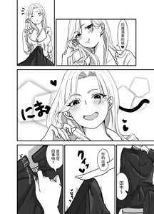 Page 10 of Galgame Shitetara Gyaru to Dekita! - preview thumbnail