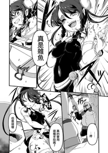 Page 3 of Kenshi wa Yudan Shite wa Naranai - preview thumbnail