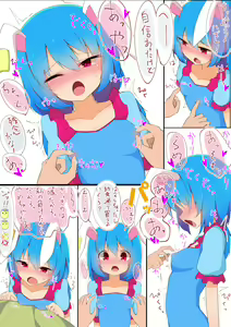 Page 810 of Touhou Project Collection - preview thumbnail