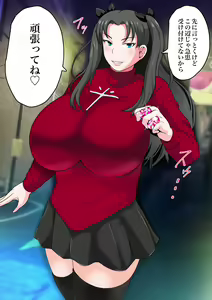 Page 3 of Tosaka Rin - preview thumbnail