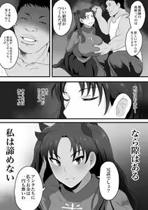 Page 5 of Tosaka Rin - preview thumbnail