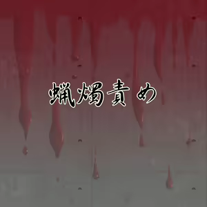 Page 1363 of Hisano (17422240) Part 1 - preview thumbnail