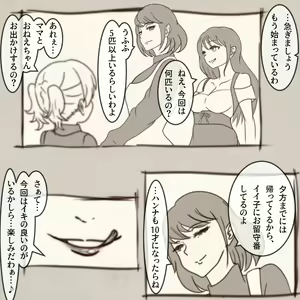Page 877 of Hisano (17422240) Part 1 - preview thumbnail