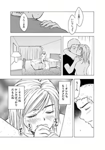 Page 16 of Ya tte Haikenai Aite to Basho de...  1 - preview thumbnail