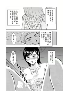 Page 28 of Ya tte Haikenai Aite to Basho de...  1 - preview thumbnail