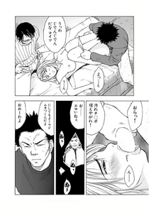 Page 33 of Ya tte Haikenai Aite to Basho de...  1 - preview thumbnail