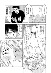 Page 34 of Ya tte Haikenai Aite to Basho de...  1 - preview thumbnail