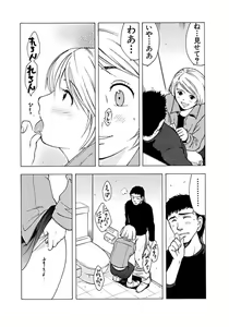 Page 42 of Ya tte Haikenai Aite to Basho de...  1 - preview thumbnail