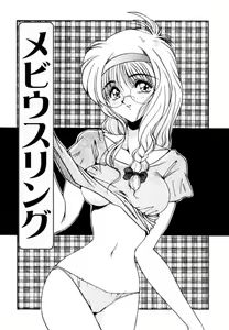 Page 5 of Fu Antomu Korekushon 1 - preview thumbnail