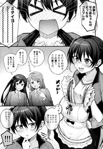 Page 2 of Tokimeki U(You)topia - preview thumbnail
