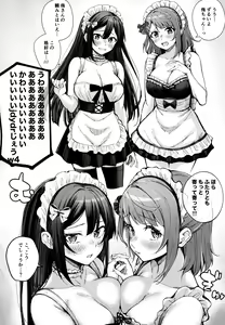 Page 3 of Tokimeki U(You)topia - preview thumbnail
