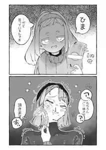 Page 3 of Kin ni Me ga Kurande Hidoi Me ni Acchau Onee-san - preview thumbnail
