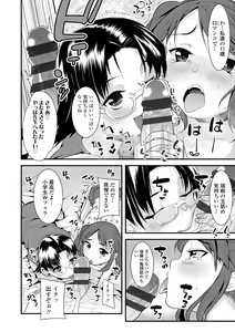 Page 56 of Watashi, Hajimete nan dakara - I am the first time... - preview thumbnail