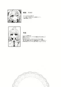 Page 3 of Sensei, Gochisousama desu - preview thumbnail