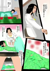 Page 3 of Zoku Haha no Kappougi - preview thumbnail