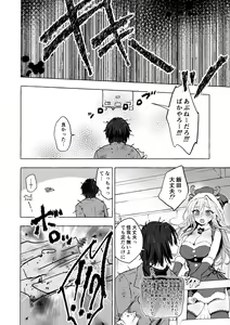 Page 11 of Gal Yuina-chan to Ecchi 5 -Kataomoi no Kanojo ga Boku ni Sekimen!?- - preview thumbnail